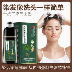 南京同仁堂ミフィナ植物性泡染料カラーカバー公式正規品卸売天然無刺激