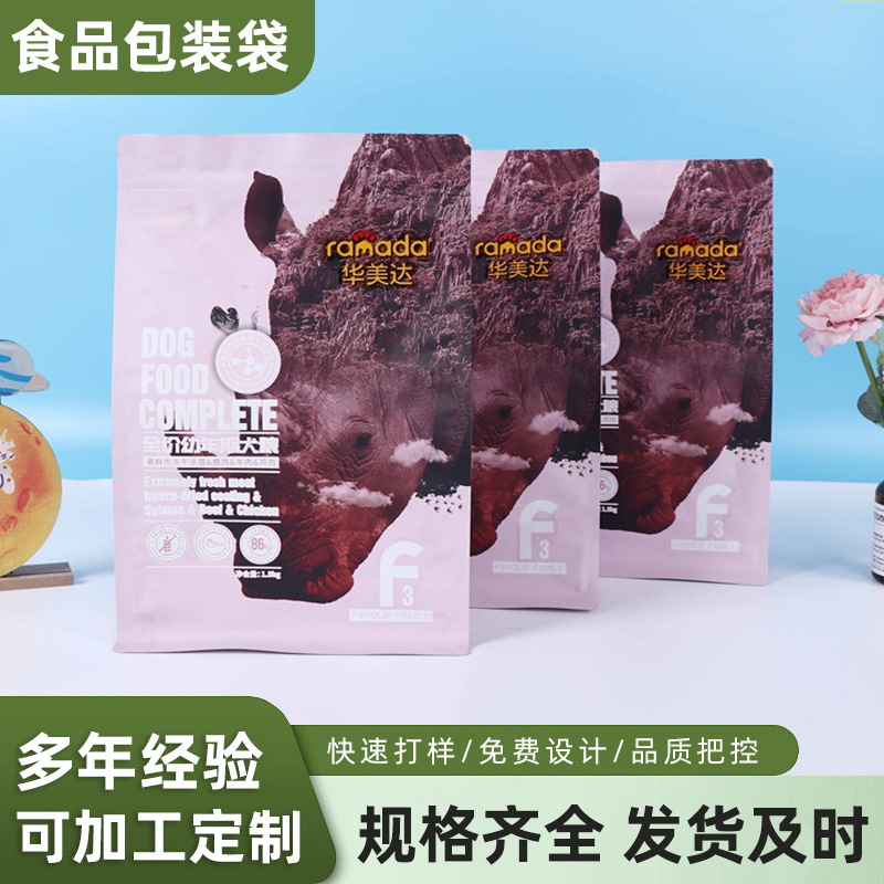 真空坚果食品包装袋三边封铝箔袋彩印复合塑料自封袋logo制作