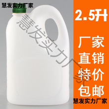 5���bPEʳ�����ϻ�����ƿ �͉� ��Ͱ 2.5�� �Ɖ� ��Ͱ ɽ����Ͱ