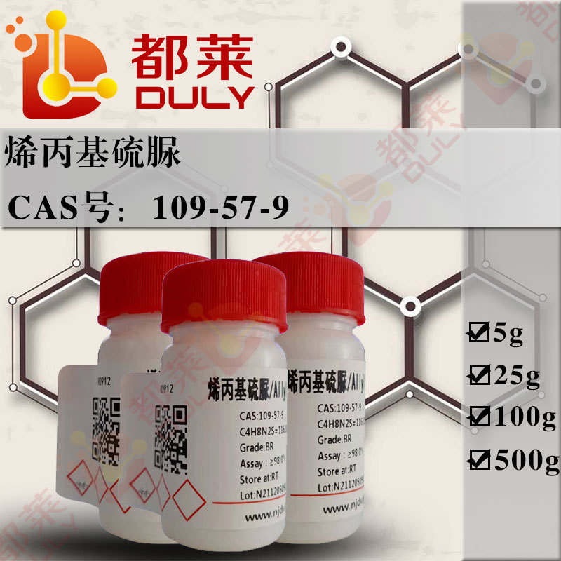 Scientific Research Reagent Allyl Thiourea/Allyl Thiourea Is in Stock and Can Be Invoiced