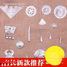 铝片手工饰品仿苗族银饰苗银服装配饰苗银少数民族贵州黔东垒德株