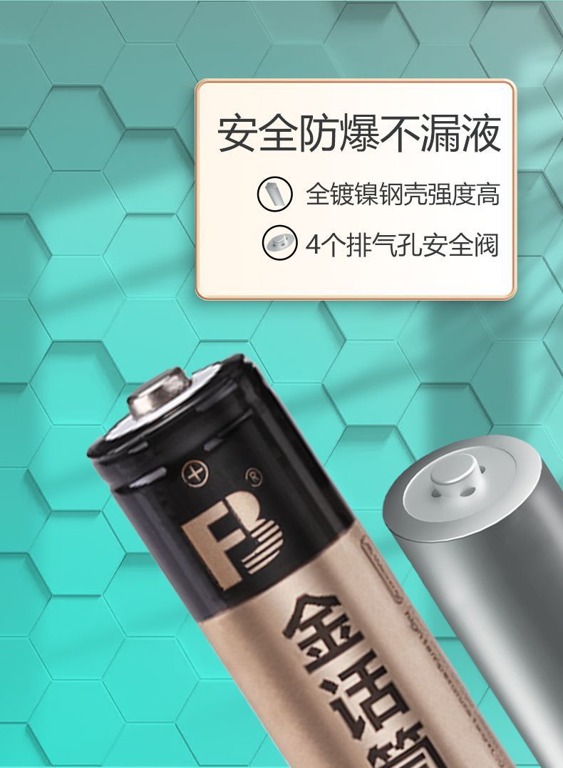 Fengbiao No. 5 Battery Rechargeable Gold Microphone 2800 Mah Nickel Metal Hydride Ktv Microphone No. 5 No. 7 High Capacity