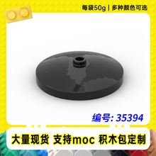 35394�羳�����ָ� 4x4Բ��С����MOC�������������ƴ���ľ���