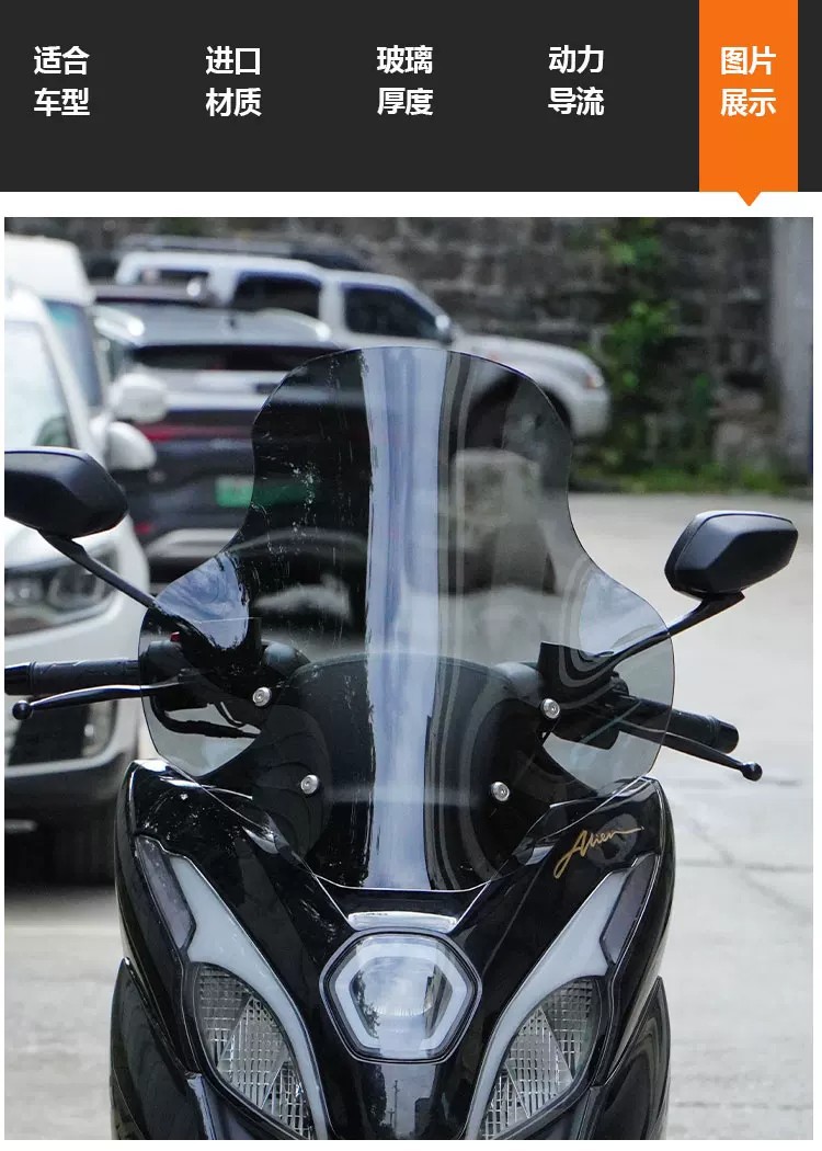 Suitable for Haojue UFR150 front windshield modification to GV model, with increased height and width, transparent windscreen rain shield accessories