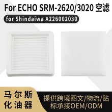 For ECHO SRM 2620 3020 ������ ���� For Shindaiwa A226002030