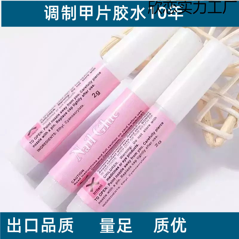 Nail Glue for Wearing Artificial Nails 2g Small Round Bottle Adhesive for Fake Nails Taiwan Powder Glue
