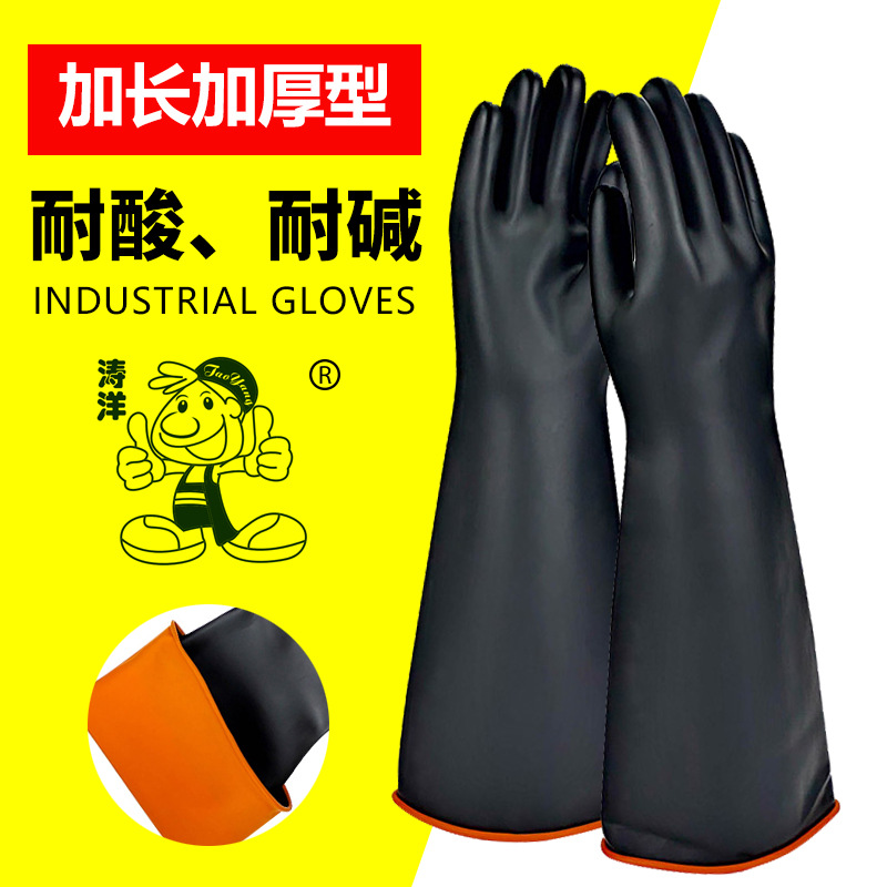 工业耐酸碱手套防水乳胶橡胶劳保耐磨加厚加大工作防化防污 腐蚀