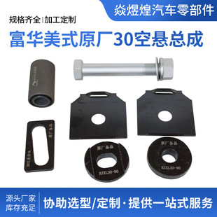American Air Suspension Pin Air Bag Semi-Trailer Accessories American Spring Pin Original Sub-Factory Air Suspension Pin