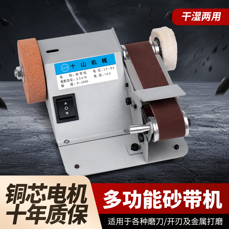微型迷你砂带机小型桌面DIY打磨机全自动磨刀机沙带机砂轮机
