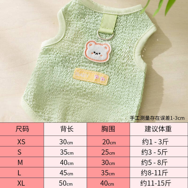狗狗春夏季可爱韩版镂空透气小熊贴布牵引背心狗狗比熊宠物狗衣服|undefined