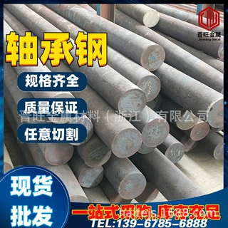 宁波现货GCR18MO规格型号齐GCR18MO轴承钢批发商质量保证价格优惠