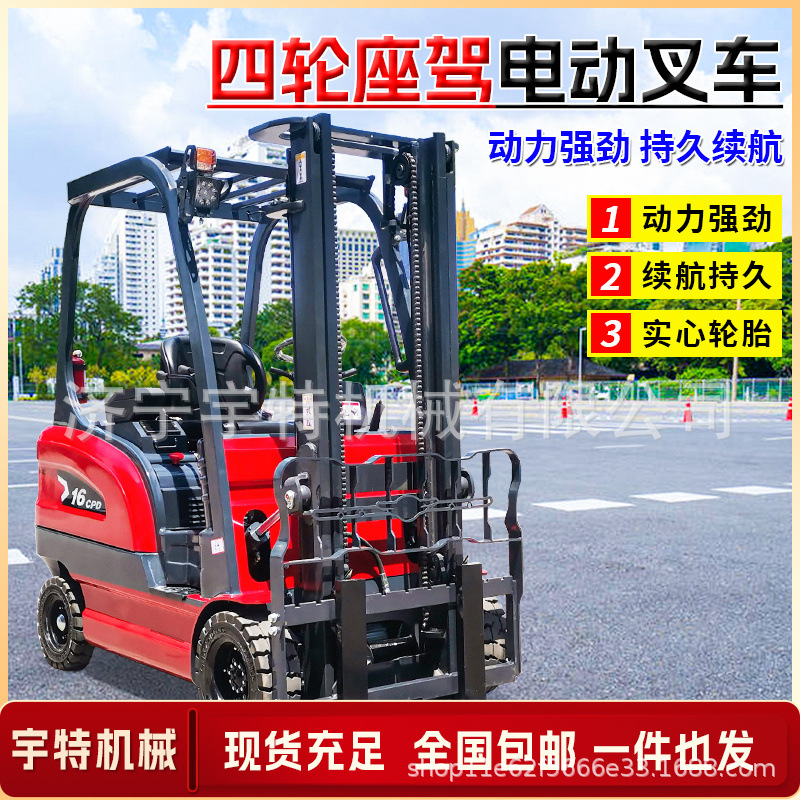 电动叉车1吨2吨厂房装卸搬运车3吨新能源座驾式液压升降叉车电动