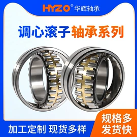 调心滚子轴承;圆锥滚子轴承;圆柱滚子轴承