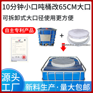 ��ڏ���Ͱ���b���35��65���׿ڏ���IBC�ų���1000L���bͰ����Ͱ