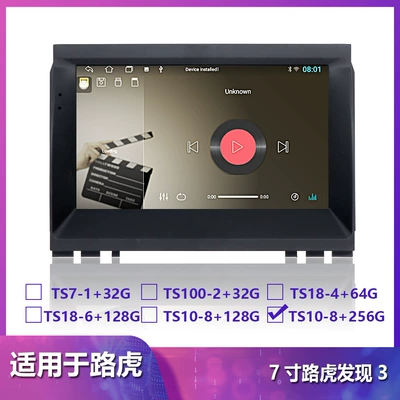DVD Navigation: Rover Discovery 3 Android - ts10-8256g-4g-version-8-cores-7inch