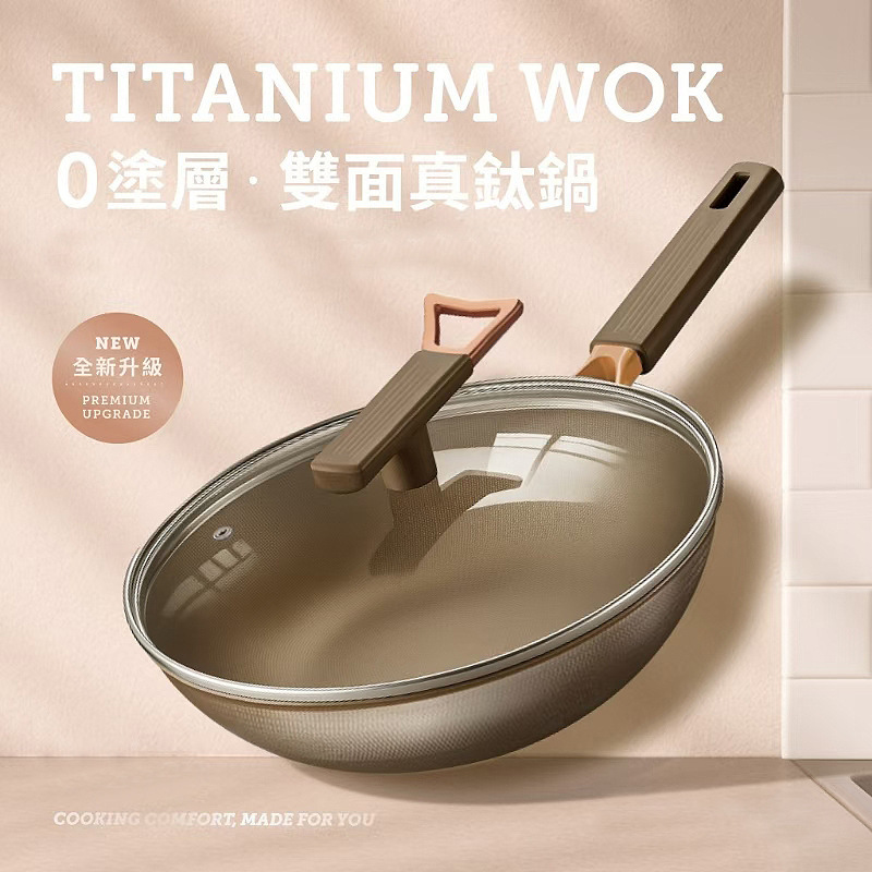 升级爆款双面钛锅钛盾不粘锅家用炒菜锅电磁炉有钛不锈钢炒锅平底|undefined