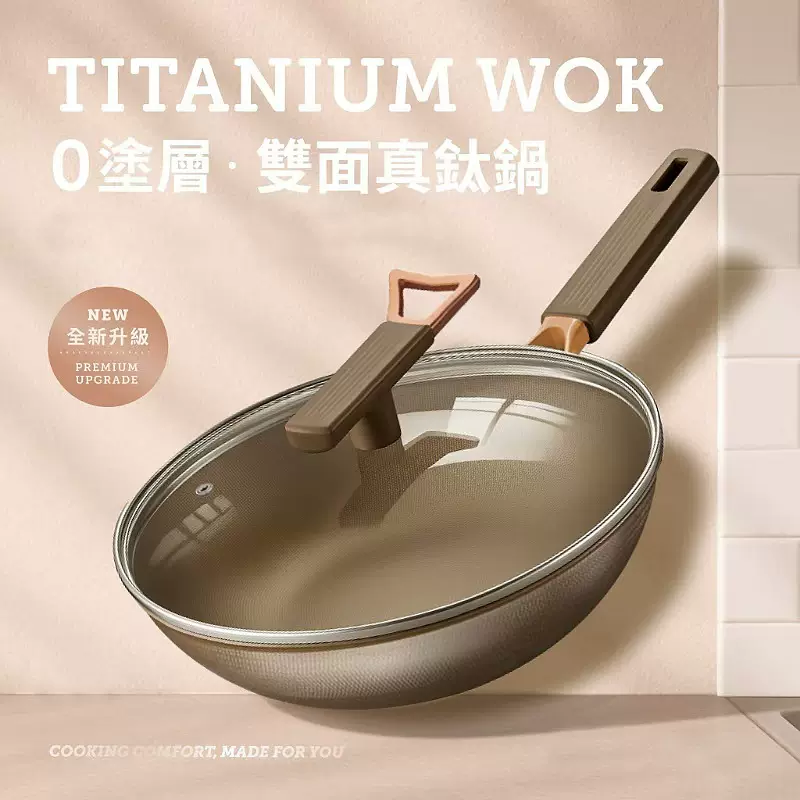升级爆款双面钛锅钛盾不粘锅家用炒菜锅电磁炉有钛不锈钢炒锅平底