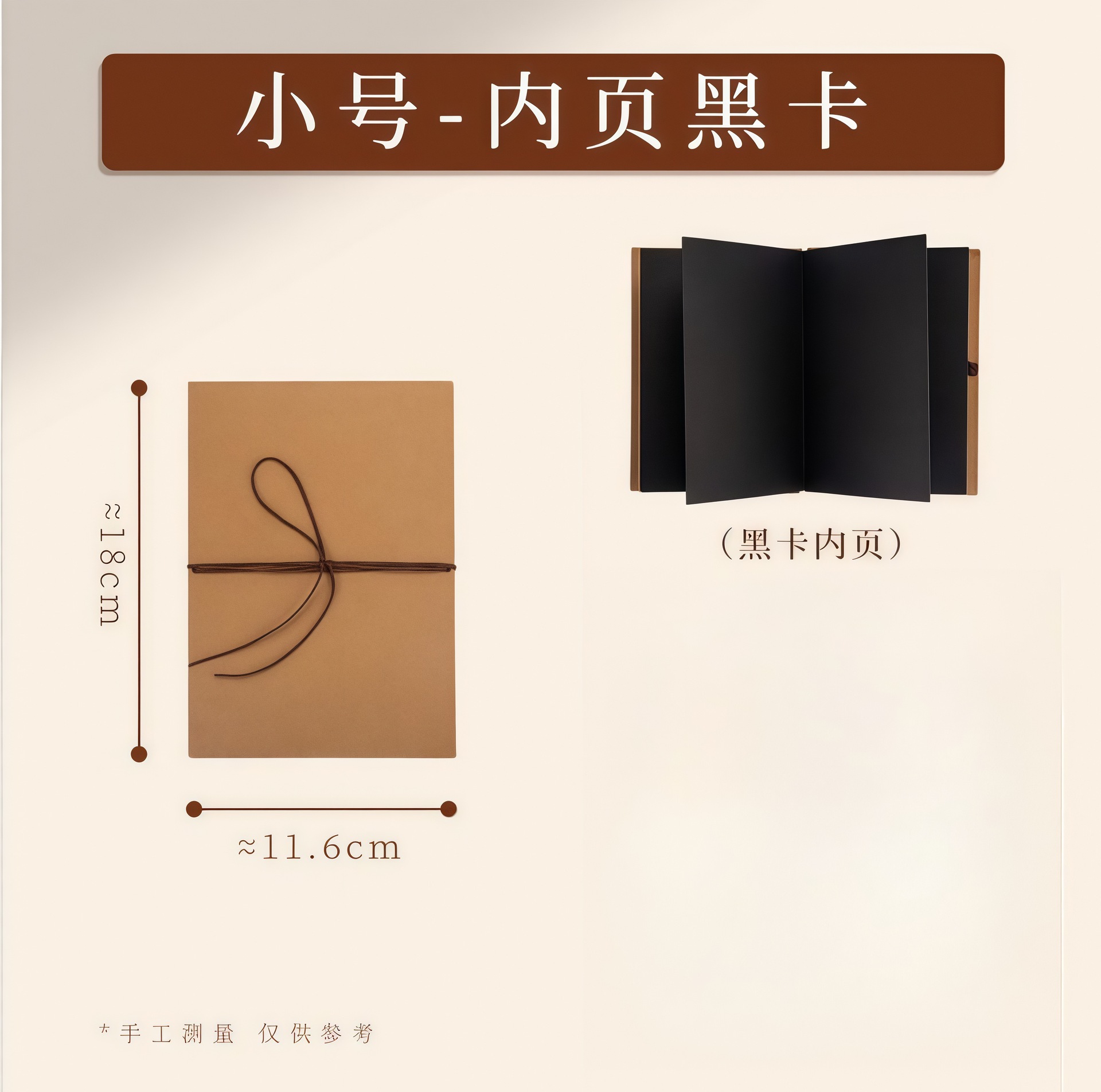 소형(18x12cm) - 검정색 카드 내부 페이지 + (페인트 책갈피 1개 포함) 12% 할인, 34페이지