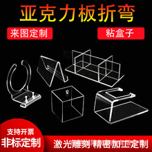 亚克力板折弯高透明有机玻璃防尘护水罩彩色展示盒热弯弧度加工