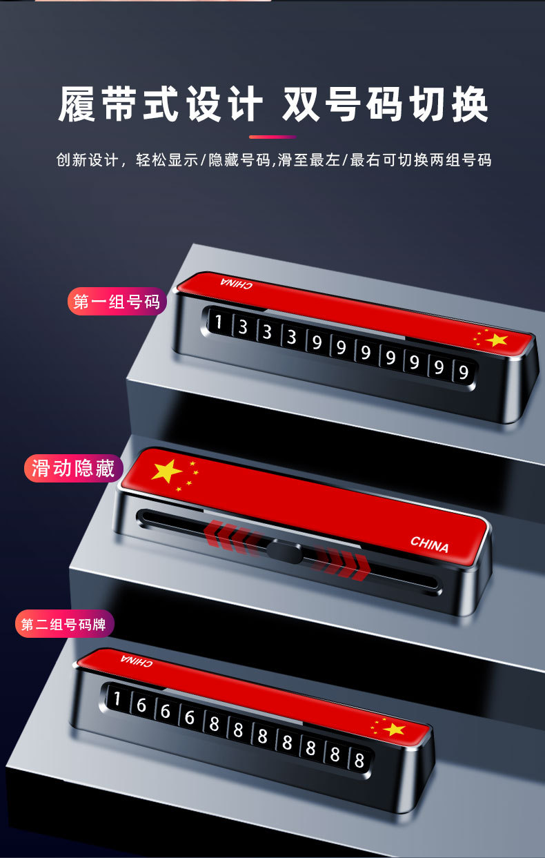 High-End Car Temporary Parking Sign Red Flag Patriotic Parking Number Plate Hidden Parking Mobile Number Plate
