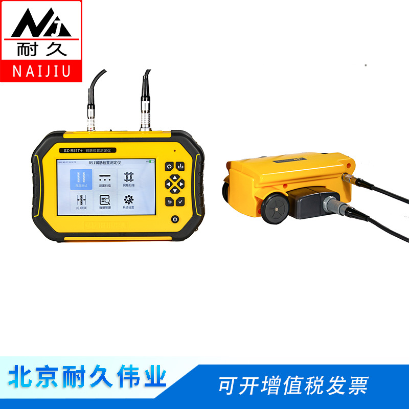 钢筋的混凝土保护层厚度检测仪器NJ51T/NJ51T+钢筋位置测定仪
