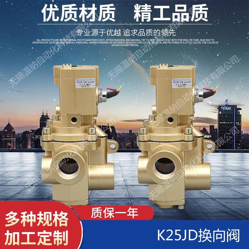 截止式换向阀K25JD-32W K25JD-40W气动电磁阀 气控阀
