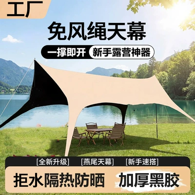 Quick Setup Outdoor Camping Travel Picnic Black Vinyl Octagonal Canopy Thickened Sun Protection Waterproof Black Vinyl Sunshade Tent