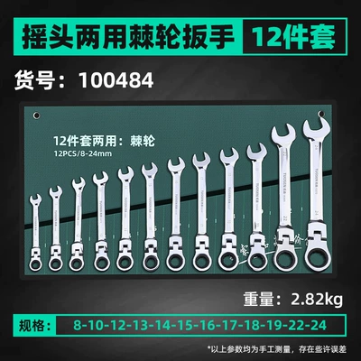Mühərrik tənzimləmə alətləri — Set - 12-piece-dual-action-ratchet-wrench-set-swivel-head