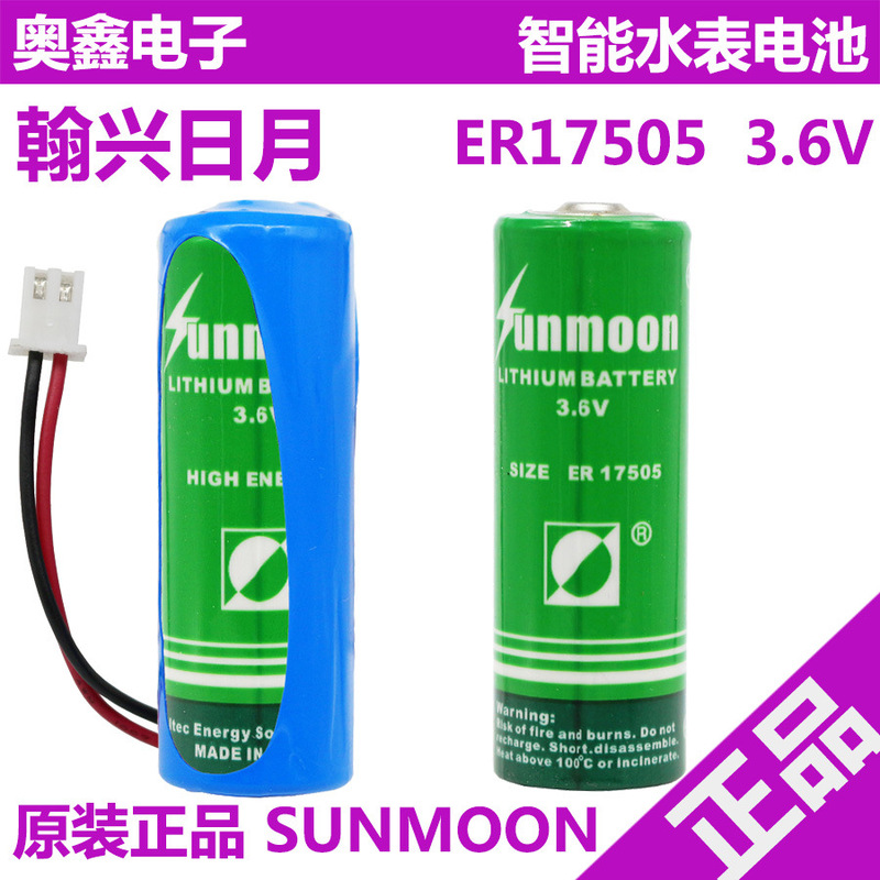 Hanxing Riyue ER17505 Energy 3.6V Intelligent Water Meter Lithium Subbattery Flowmeter Gas Meter Capacity Type Hanxing Riyue ER17505 Energy 3.6V Intelligent Water Meter Lithium Subbattery Flowmeter Gas Meter Capacity Type