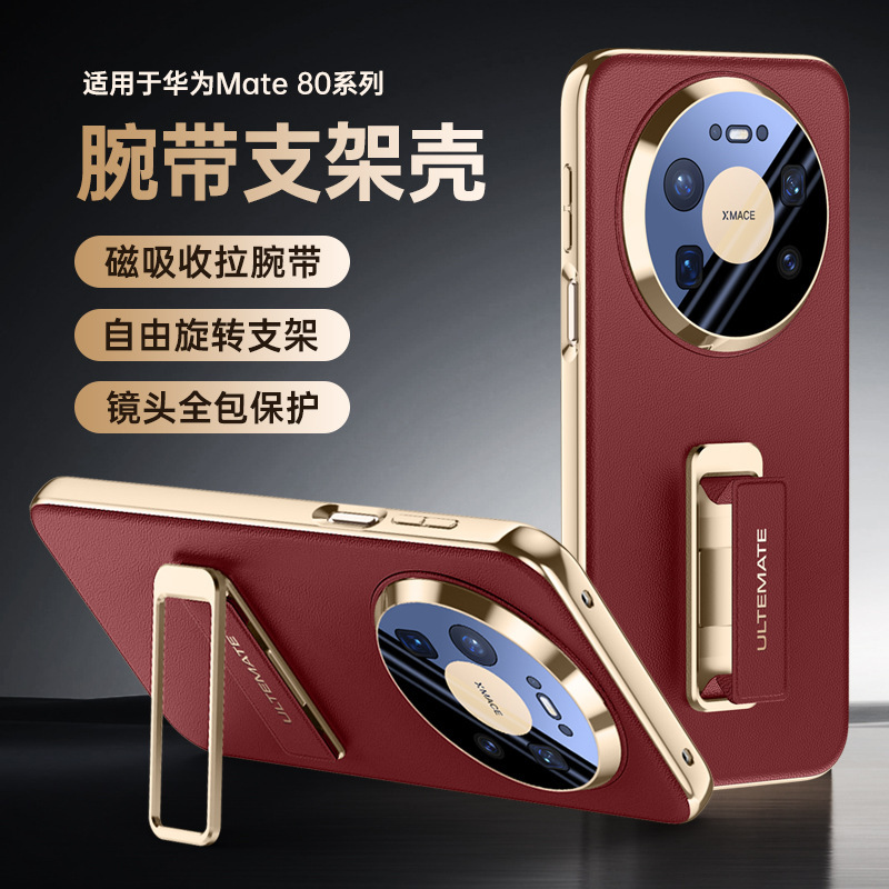 Suitable for Huawei Mate80Pro Mobile Phone Case Wristband Rotating Bracket Mate80Rs Plain Leather Electroplating All-Inclusive Anti-Fall