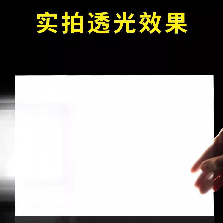 亚克力扩散板 PS导光板 灯光板 透光板 磨砂led灯箱片吊顶灯加工