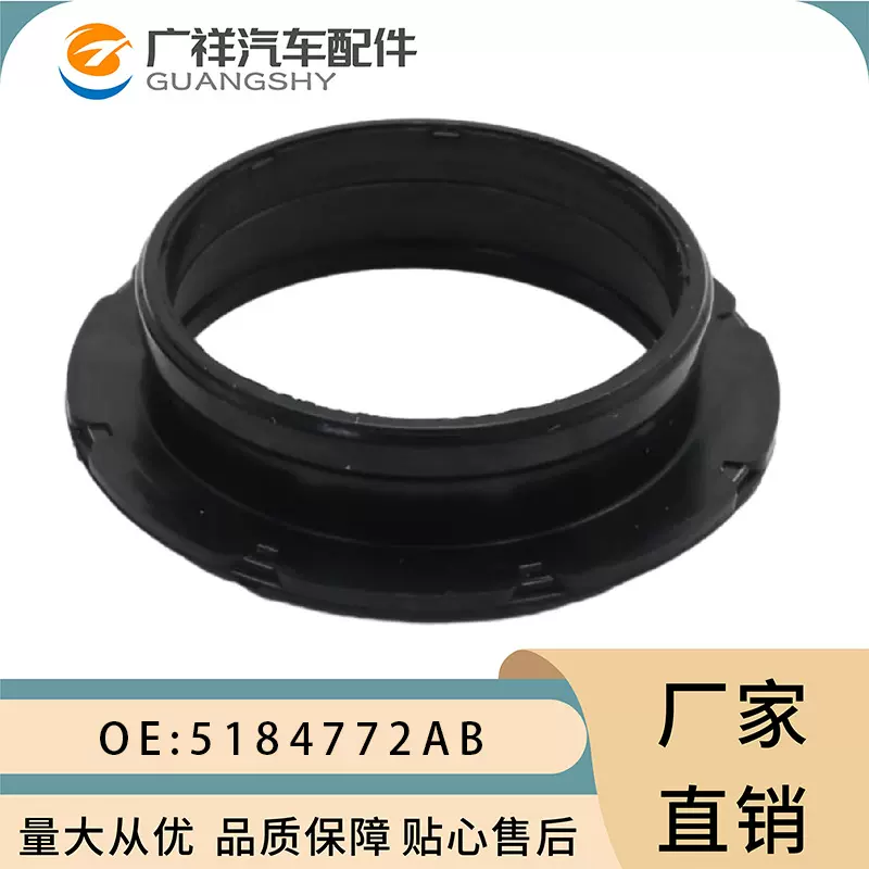 5184772AB适用于克莱斯勒3.0/3.6道奇吉普公羊油封