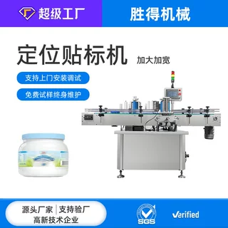 加大加宽定位贴标机奶粉罐蛋白粉罐大直径圆瓶全自动贴标签机