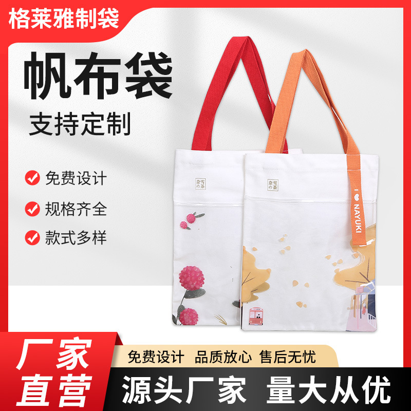 单肩学生补习布袋广告展会手提袋帆布袋束口棉布袋制定 印LOGO