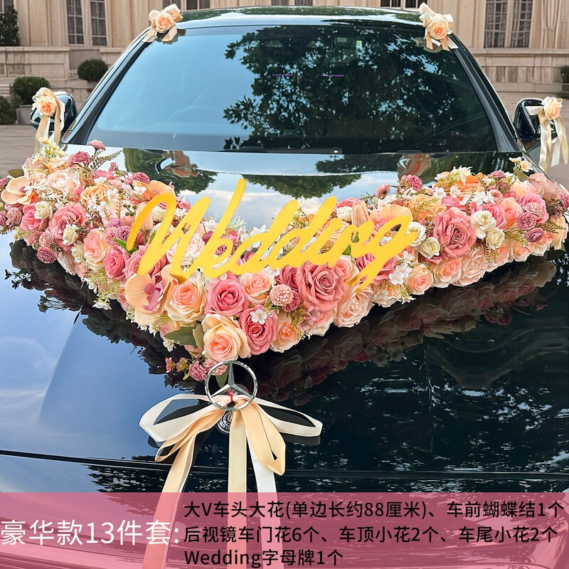 主婚车装饰车头花卡布奇诺大车队结婚头车花全套花车吸盘花绢花|undefined