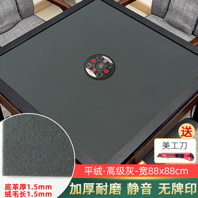 麻将桌布自动麻将机加厚静音平绒面耐磨高档台面桌布正方形麻将垫|undefined