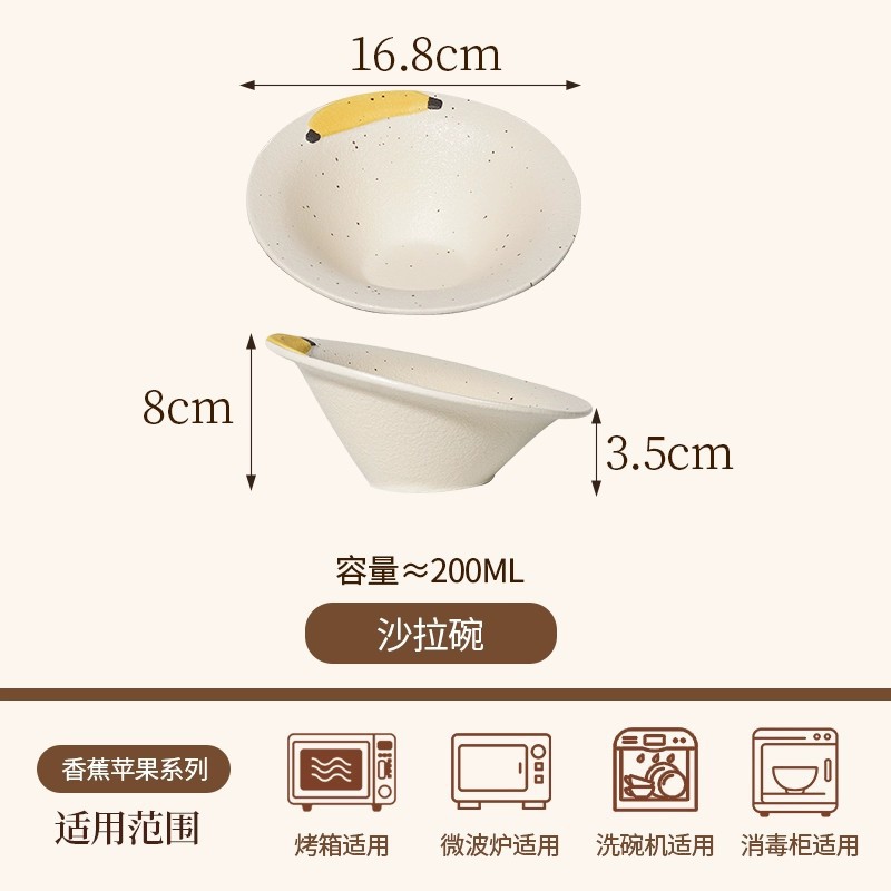 Frosted [underglaze color]-banana 6.9-inch salad bowl