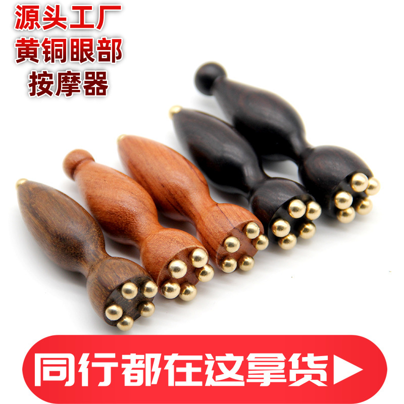 Zhuzuo Sanzhe Tool Brass Small Lotus Pod Eye Massage Stick Facial Massager Facial Beauty Acupressure Tool