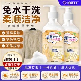 香薰;干洗剂;马桶洁厕剂