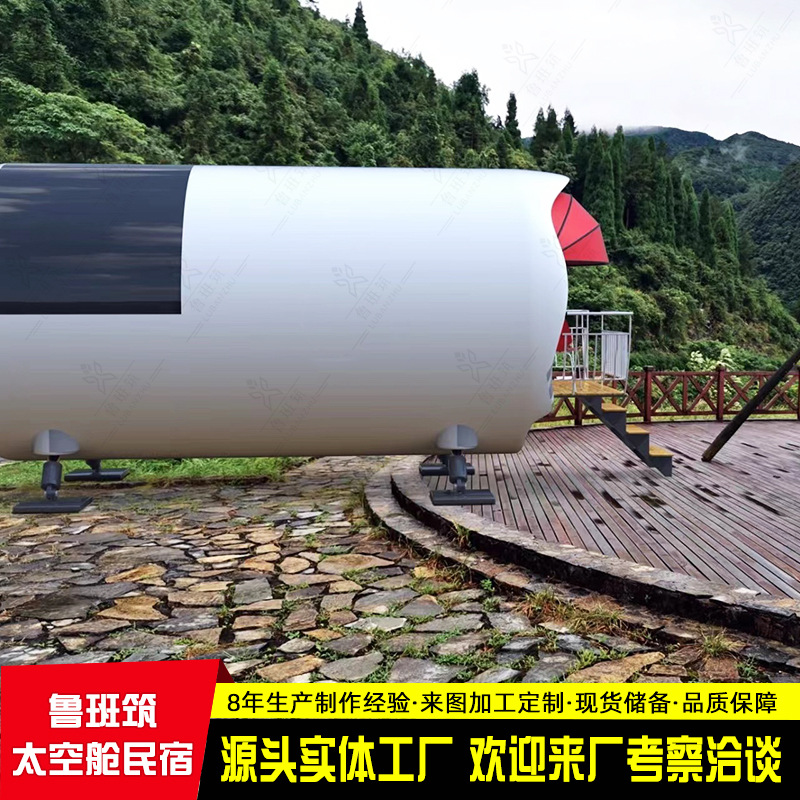 Internet celebridad casa de vacaciones campamento sala de actividades viajes camping Sunshine Room Cápsula de espacio B & B aislamiento New Mobile Room