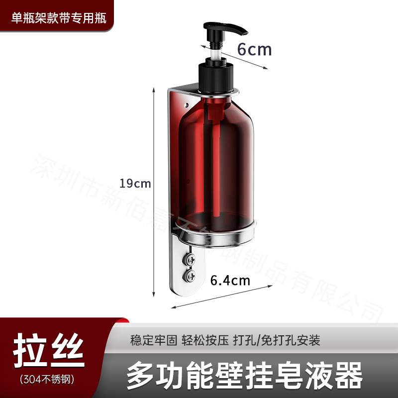 304 de acero inoxidable dispensador de jabón soporte montado en la pared ducha Gel de Ducha Champú sub-botella rack desinfectante de manos rack