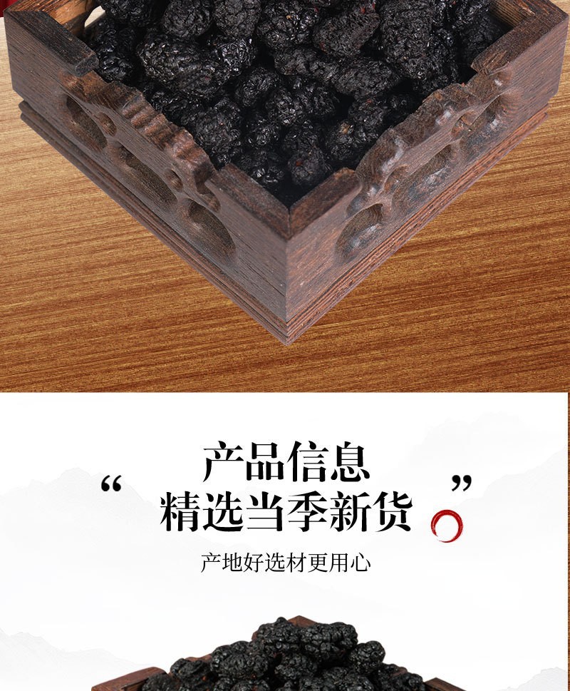 Dried Mulberry Fruit Sang Shen Zi 500g Washed Seedless Herbal Tea and Wine Ingredient overview