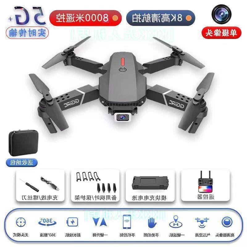 DJIレベルの障害物回避ドローン8K高精細空撮長時間耐久折りたたみリモコン航空機撮影男の子おもちゃ女の子|undefined