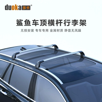 Factory direct car roof rack integrated crossbar aluminum alloy car travel rack frame truck roof box