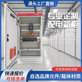 配电箱;配电柜;其他输配电