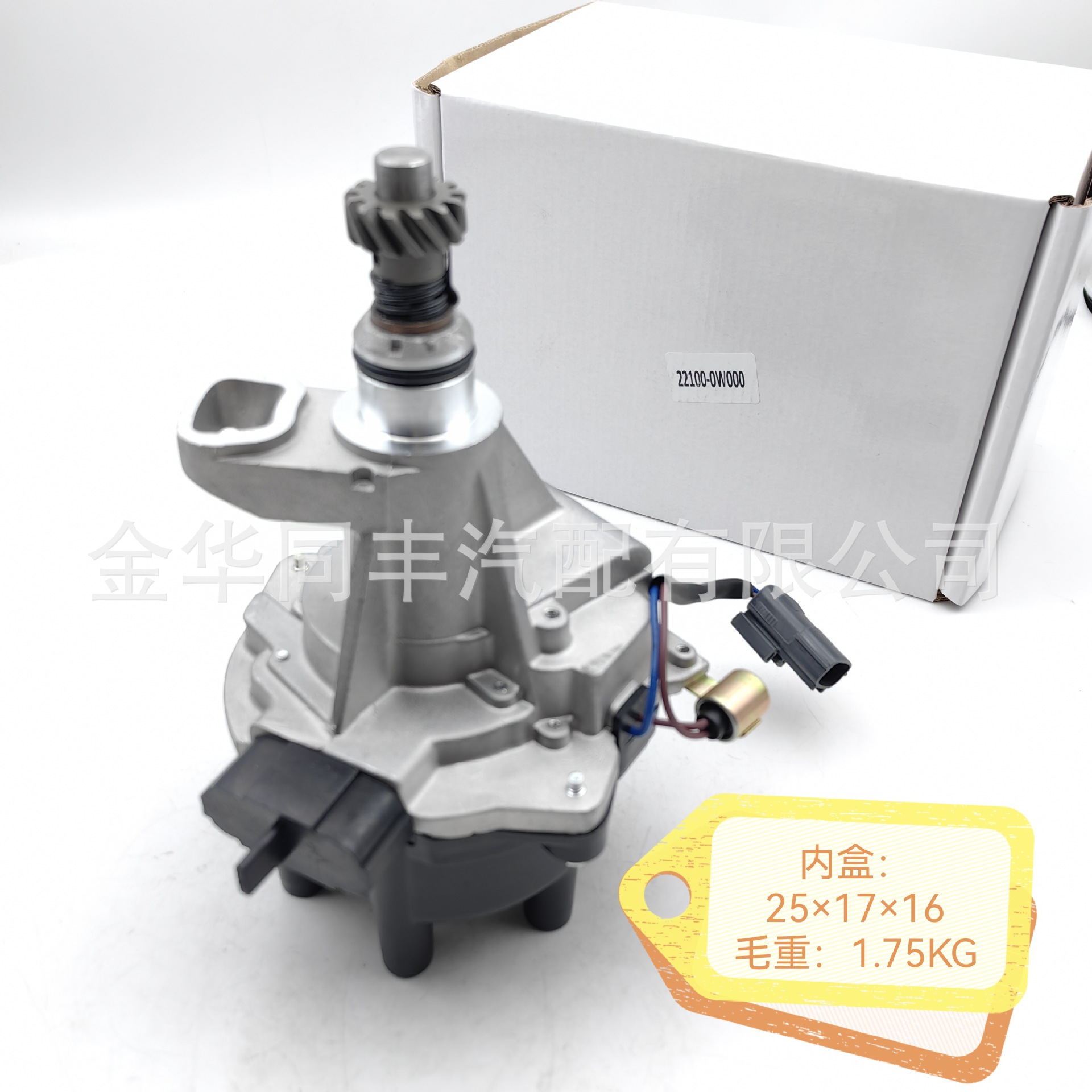 分电器22100-0W000 (1).jpg
