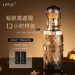 【試用品を送る】leeziリズの黒い瓶の柔らかい霧は化粧のファンデーションのカバーを持っています。