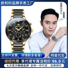 欧利时品牌夜光防水男士手表陶瓷钢带韩版潮流时尚石英表一件代发
