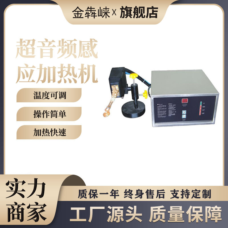 跨境超高频感应加热机焊接眼镜框专用小型手持式感应超高频加热机
