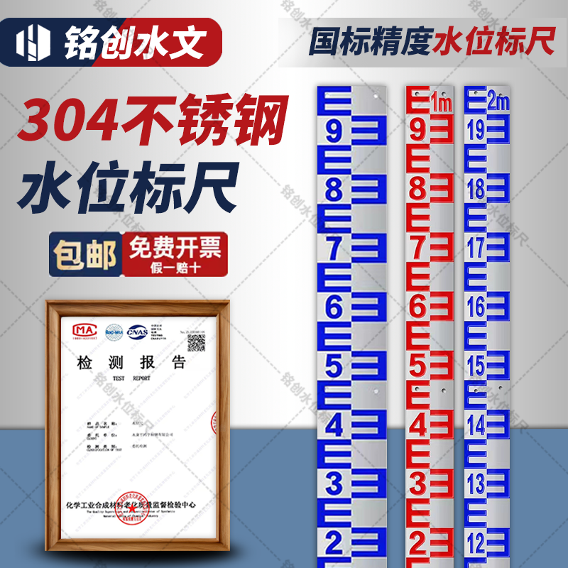 ✅ 304 Stainless Steel Water Level Ruler, Water Level Ruler, Reservoir Measurement Water Level Ruler, Aluminum Alloy Water Level Ruler, Etched Customized Water